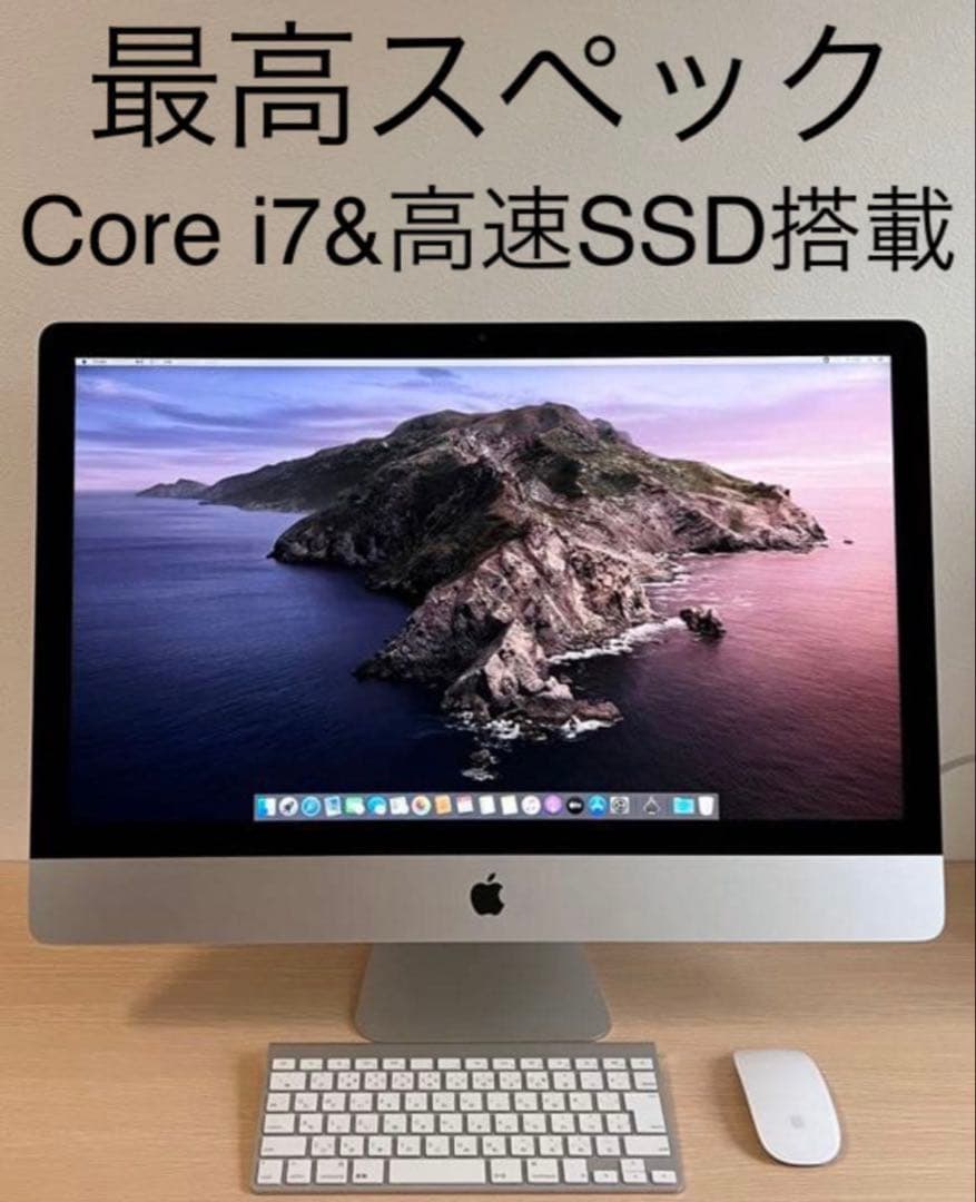 【最高スペック】iMac 27インチ Core i7&高速SSD【爆速起動】