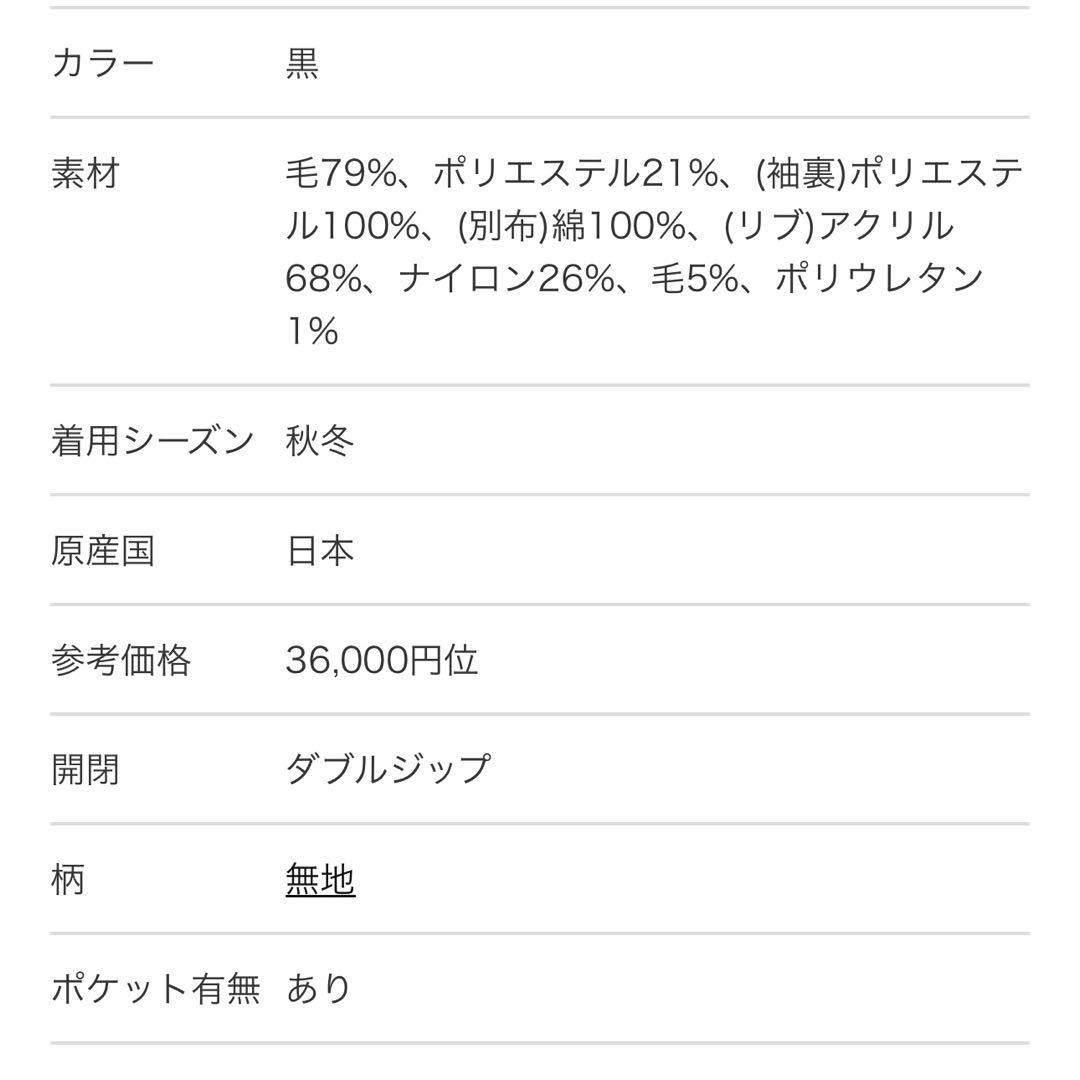 【専用】DANTON ウールジャケット38♦︎新品♦︎