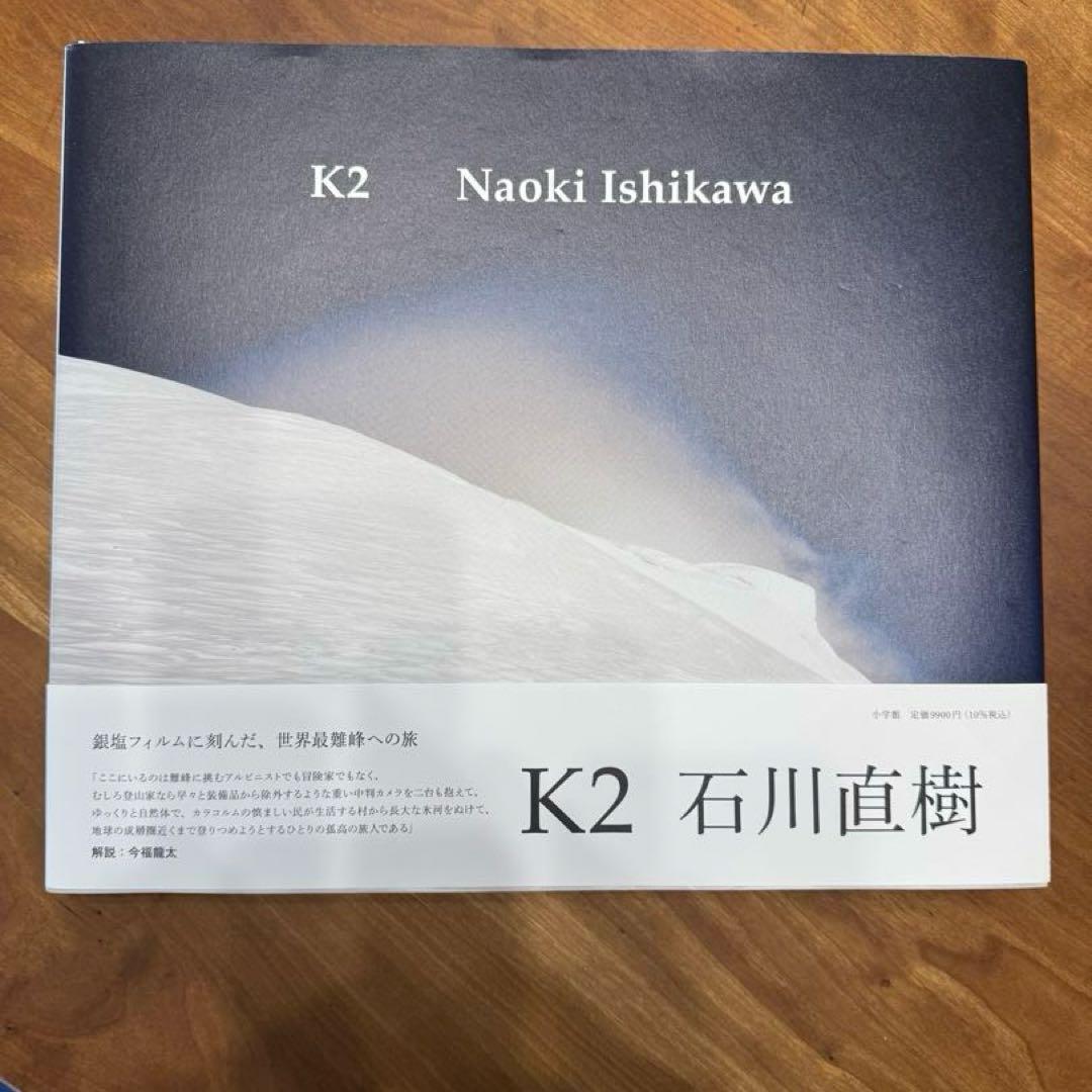 石川直樹 ヒマラヤ写真集12冊