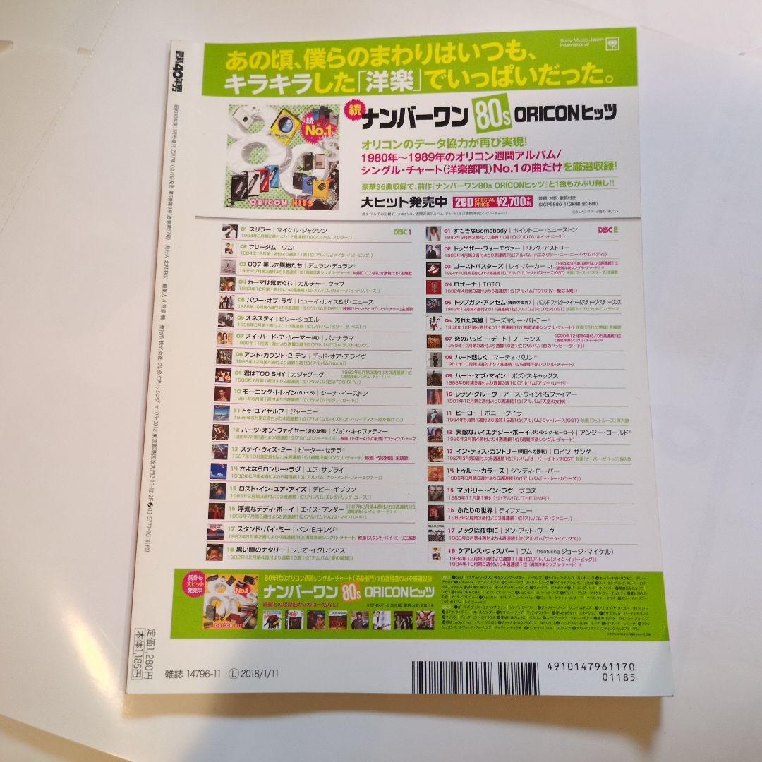 昭和40年男·俺たちの時代vol.1~vol.6