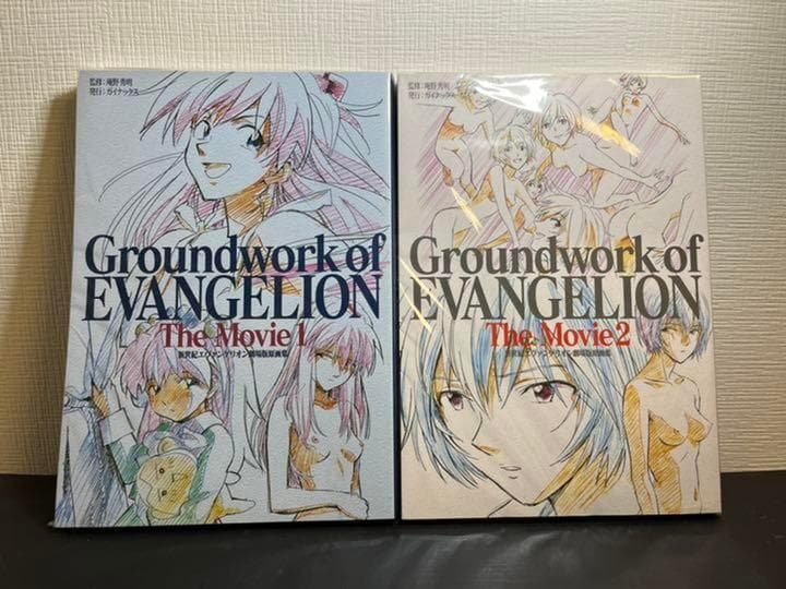 新品　未開封　エヴァンゲリオン 劇場版原画集 上下巻セット