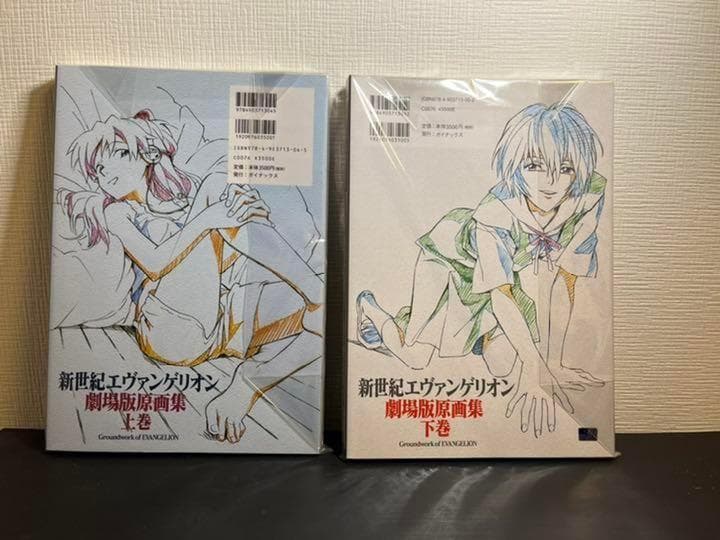 新品　未開封　エヴァンゲリオン 劇場版原画集 上下巻セット