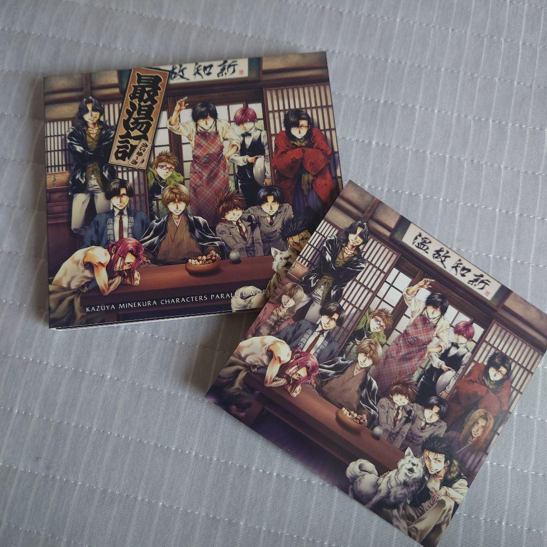 ☆最終値下げ☆新品☆最湯記 DRAMA CD 2枚組　開封済、未使用