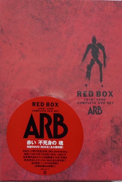 ミュージック ARB RED BOX 1978-1990 COMPLETE DVD SET
