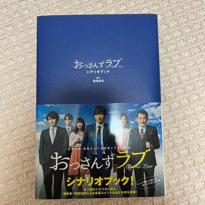 おっさんずラブ Blu-ray BOX などおまとめ