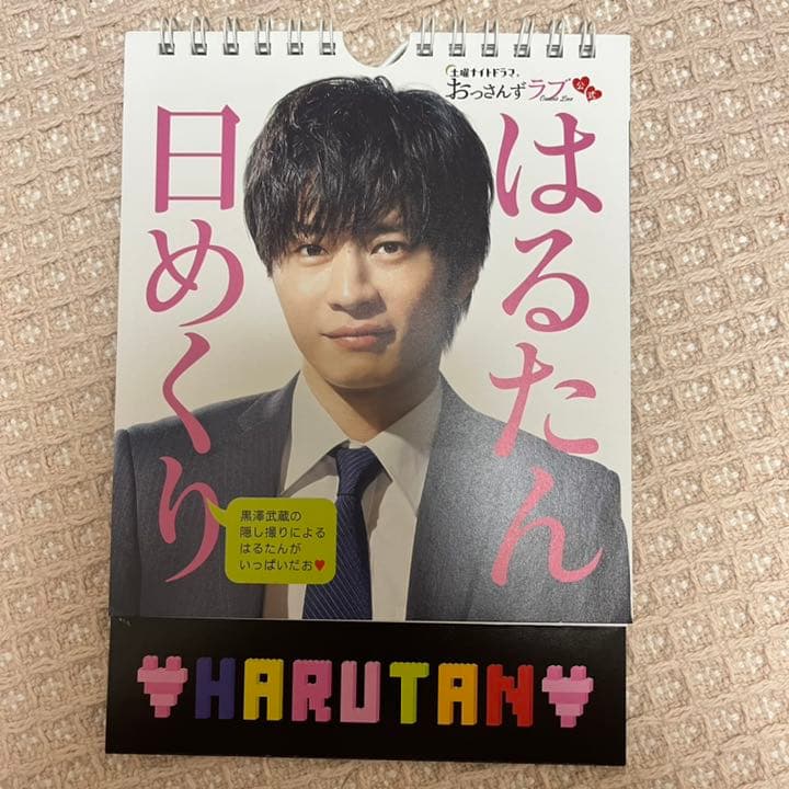 おっさんずラブ Blu-ray BOX などおまとめ