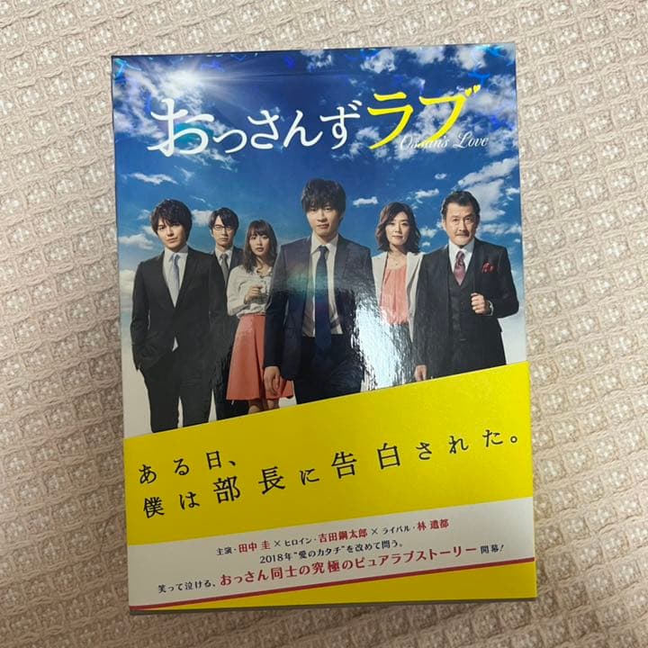 おっさんずラブ Blu-ray BOX などおまとめ