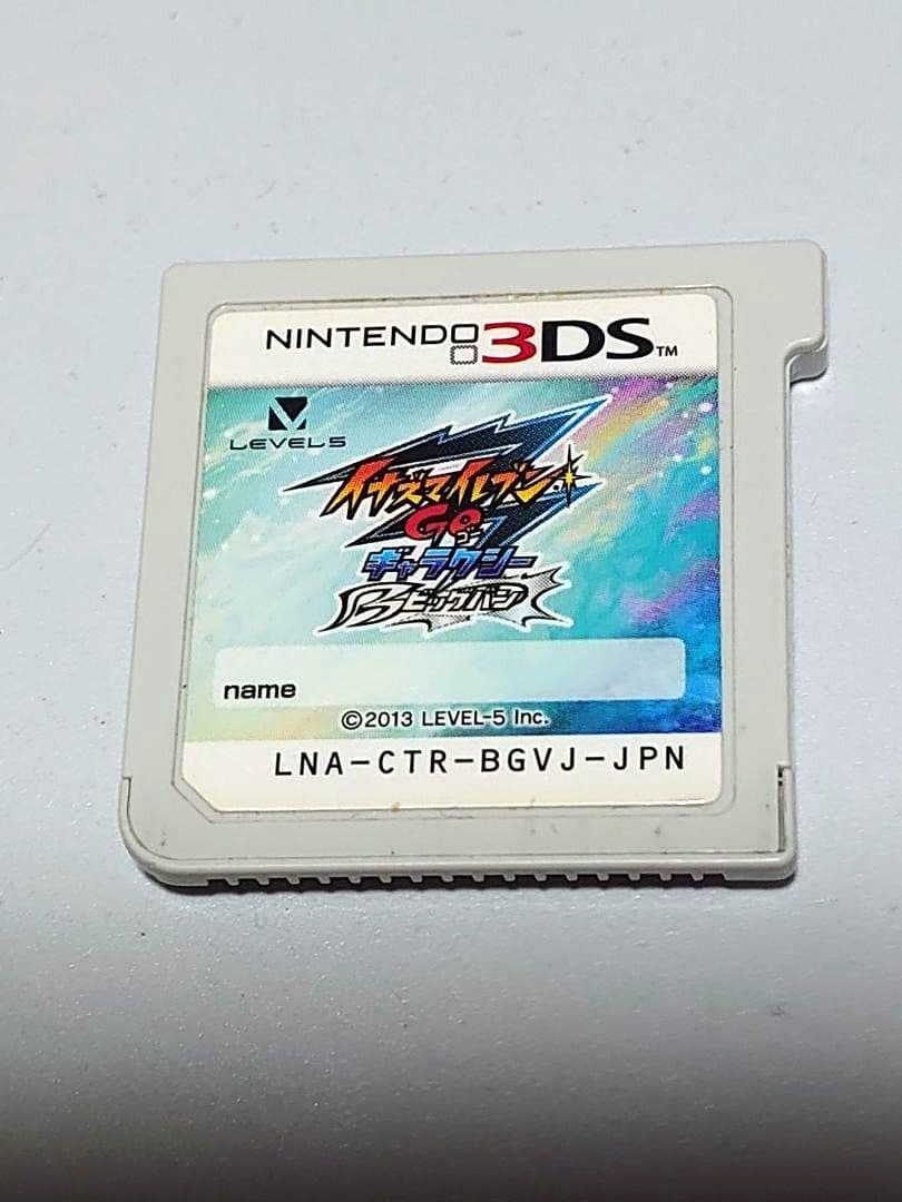 イナズマイレブンGO３本　ダーク　ライメイ　ビックバン