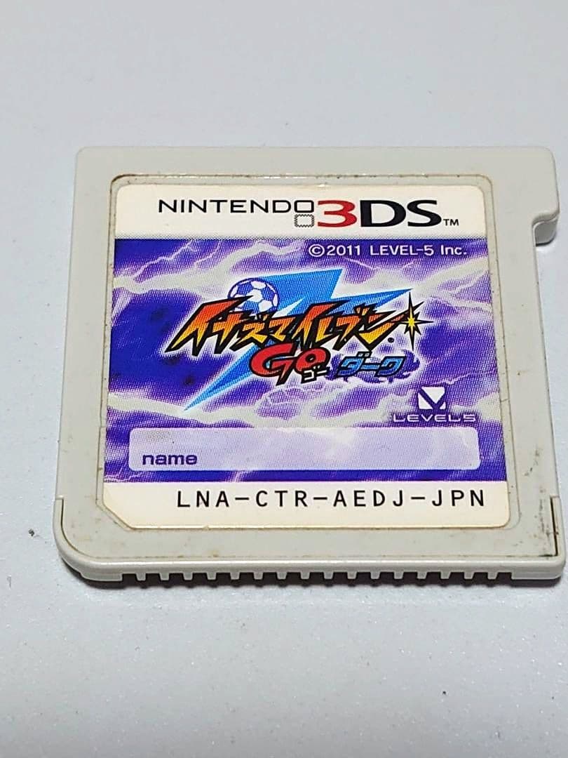 イナズマイレブンGO３本　ダーク　ライメイ　ビックバン