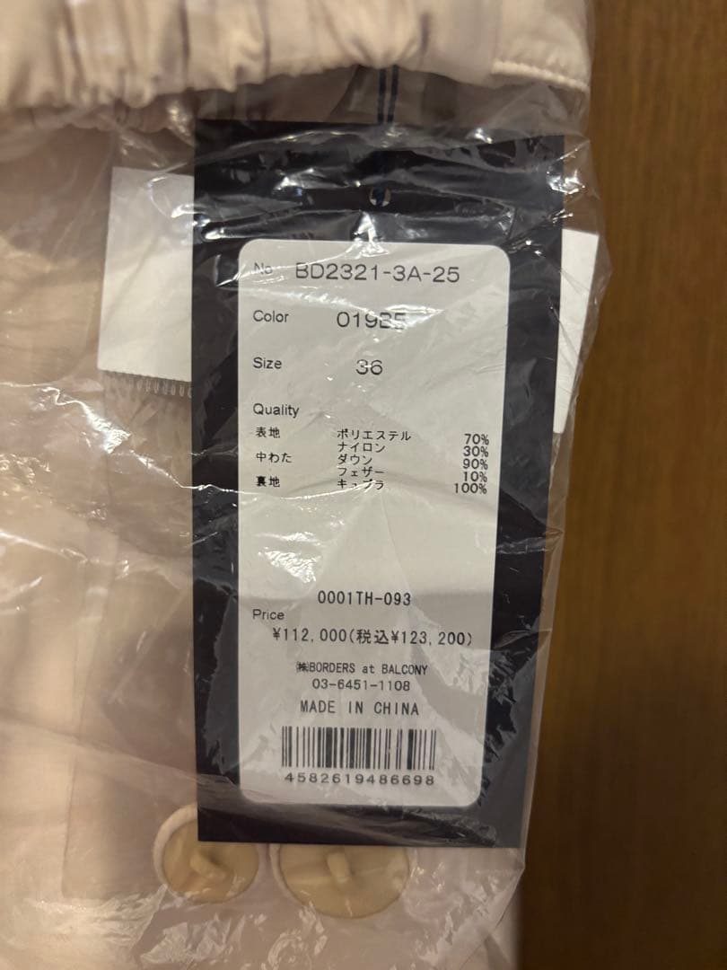 新品borders at balcony ダウンコート ボーダーズ 36