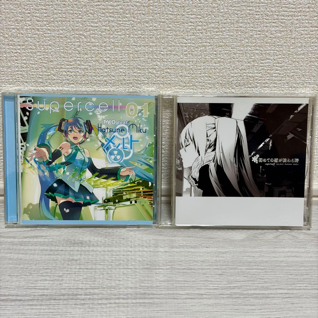 supercell メルト 初めての恋が終わる時 2枚セット