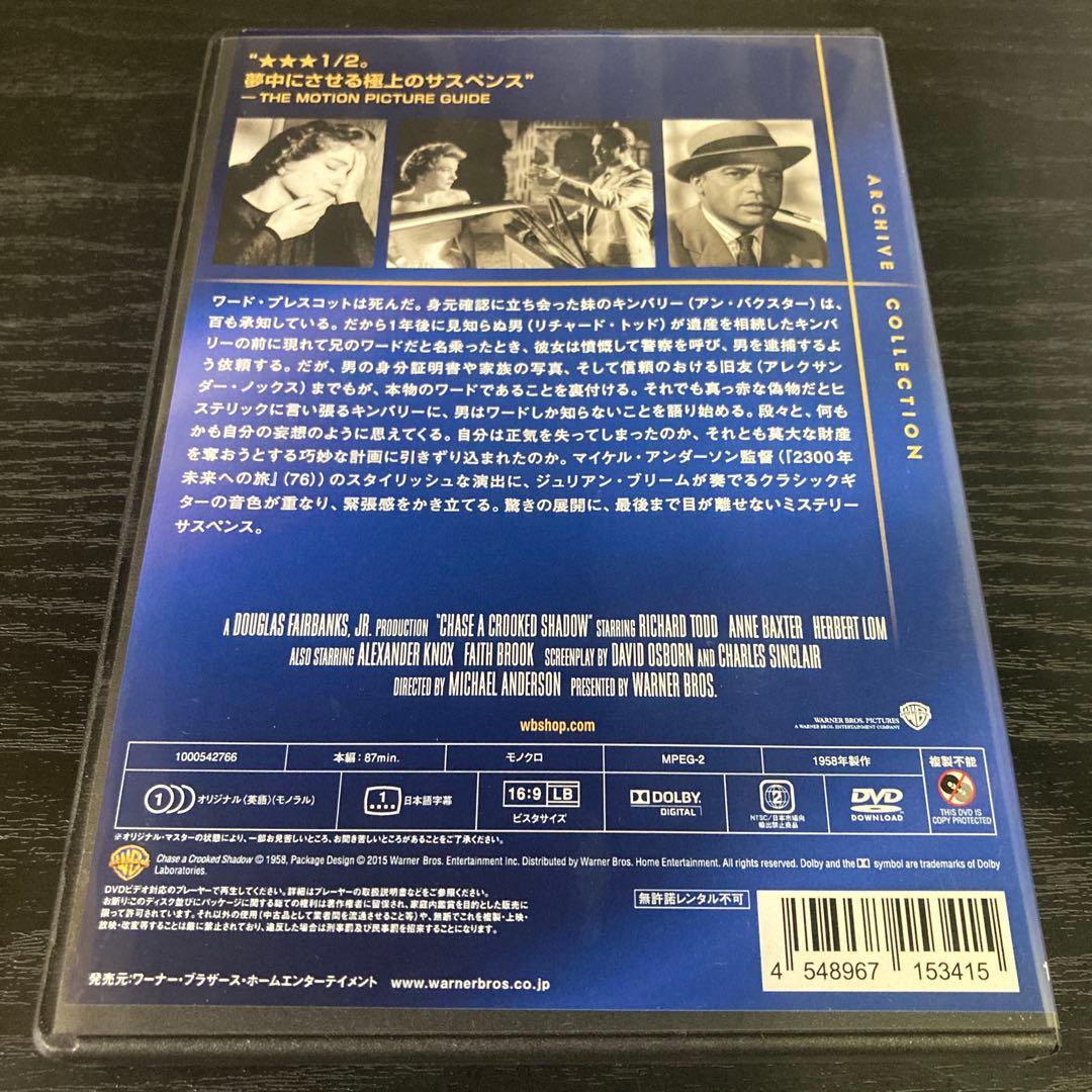 生きていた男　DVD 復刻シネマライブラリー