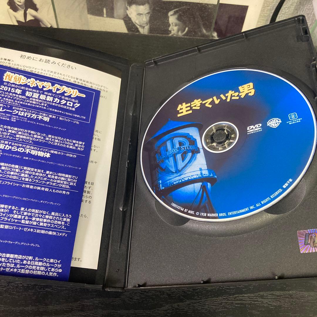 生きていた男　DVD 復刻シネマライブラリー