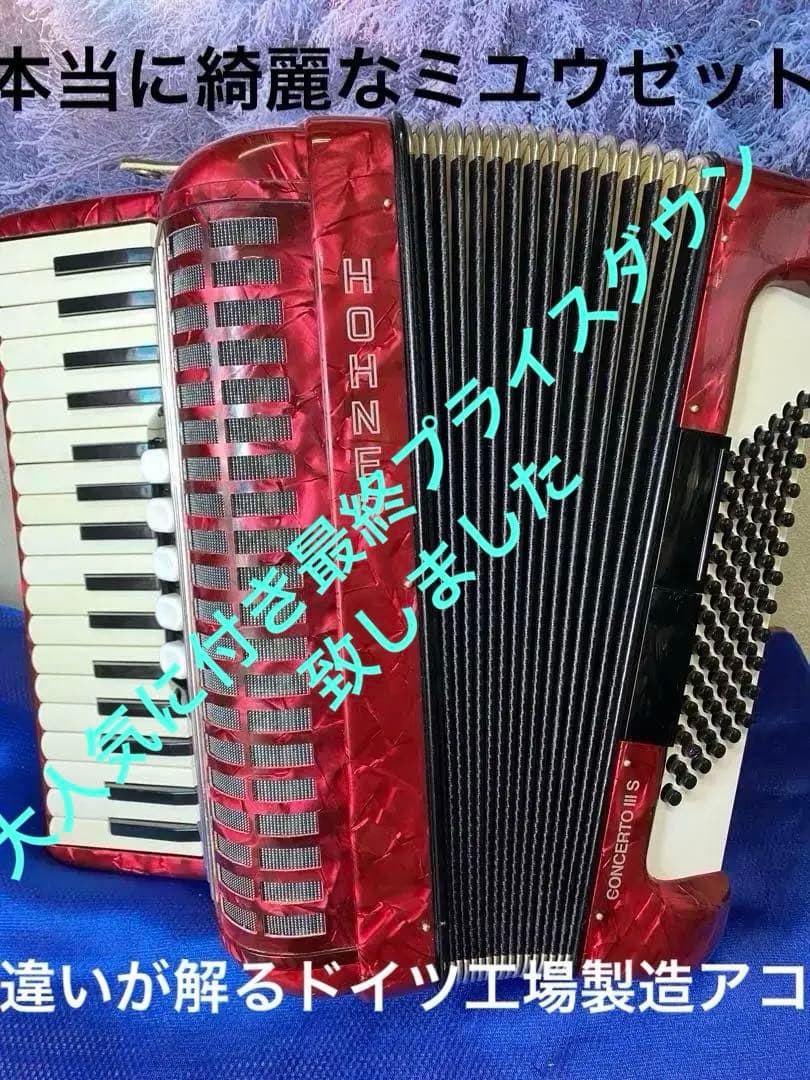 ド*チ様 Hohner Concerto III S アコーディオン軽量7.2ド