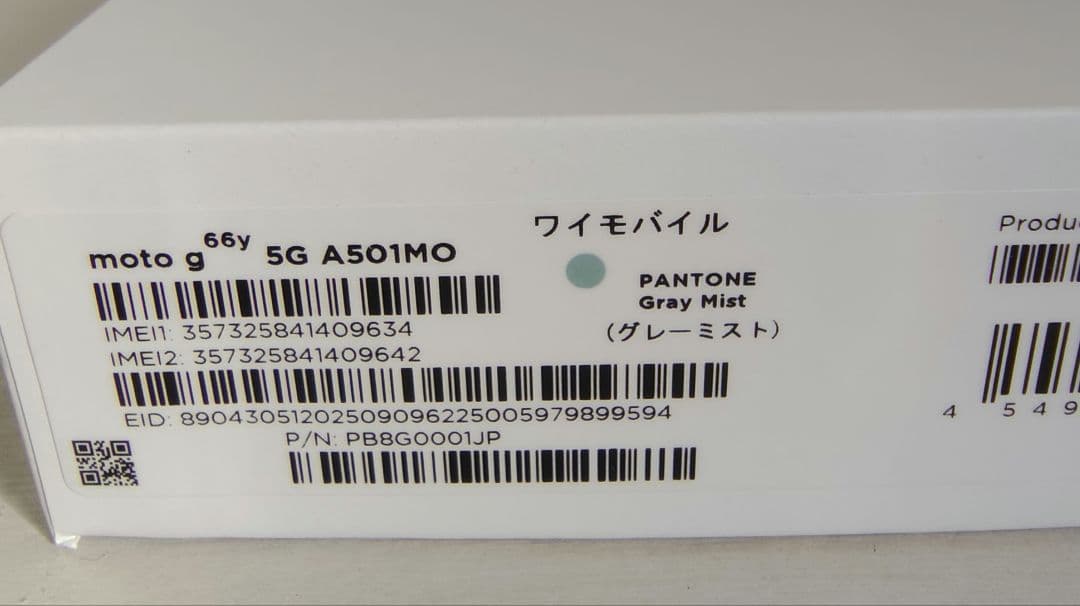 箱有人気色 motorola moto g66y 5G グレーミスト