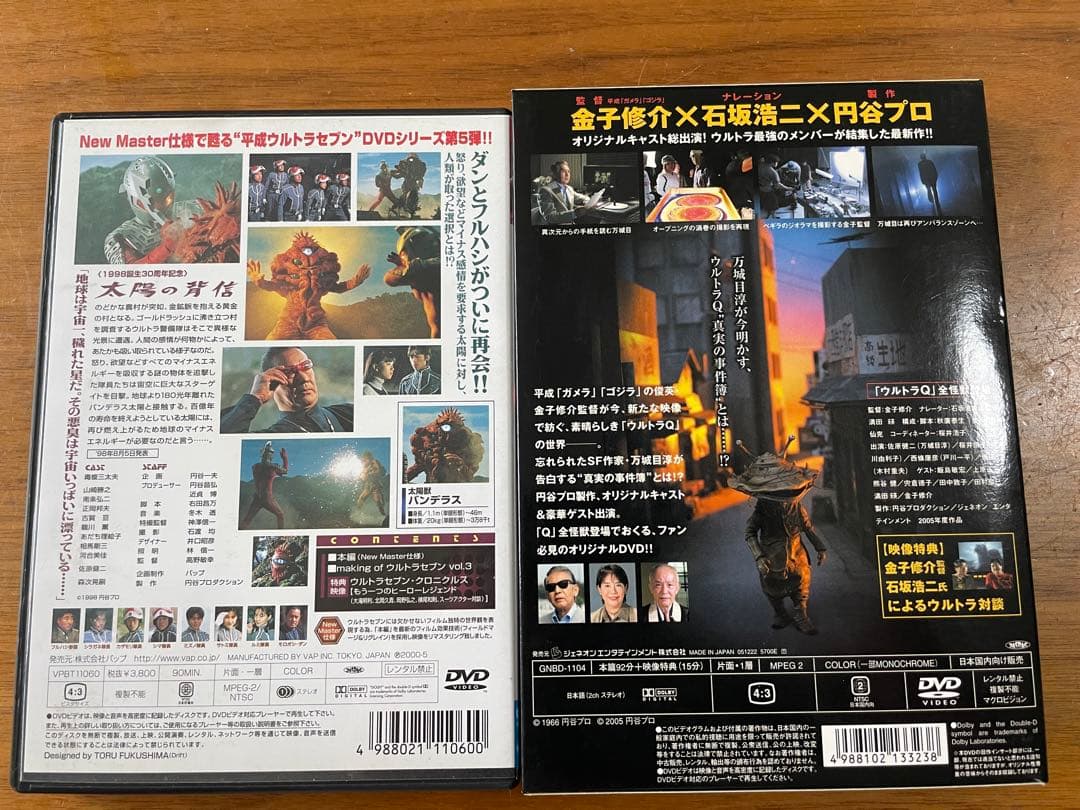 ウルトラマンDVD2枚セット（別売り可能）