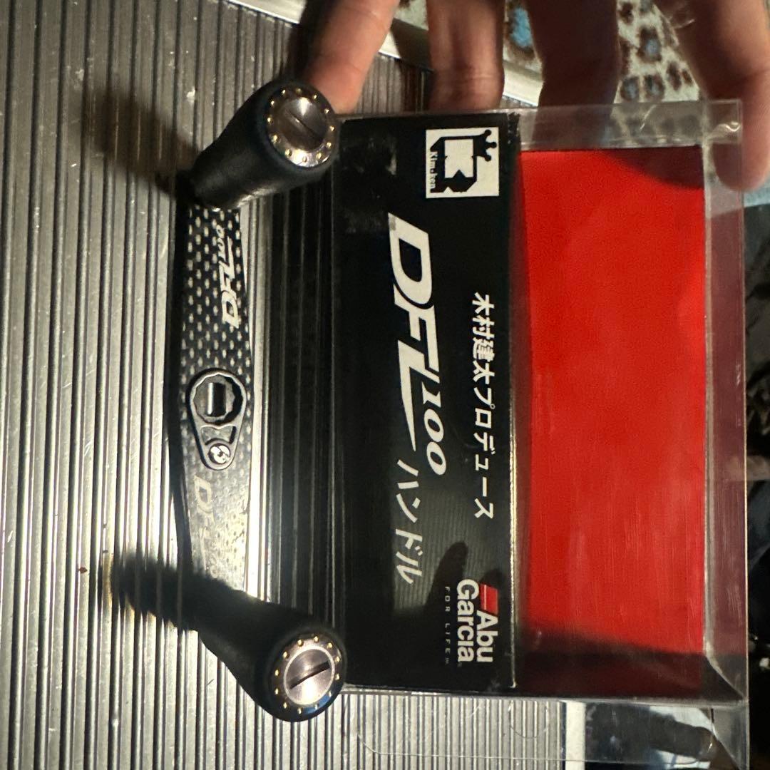 アブガルシア　DFLハンドル　レボ