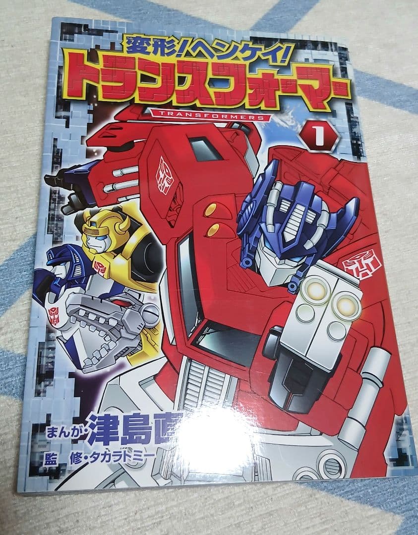 邦訳 トランスフォーマー 漫画 アメコミ 和製漫画　9冊