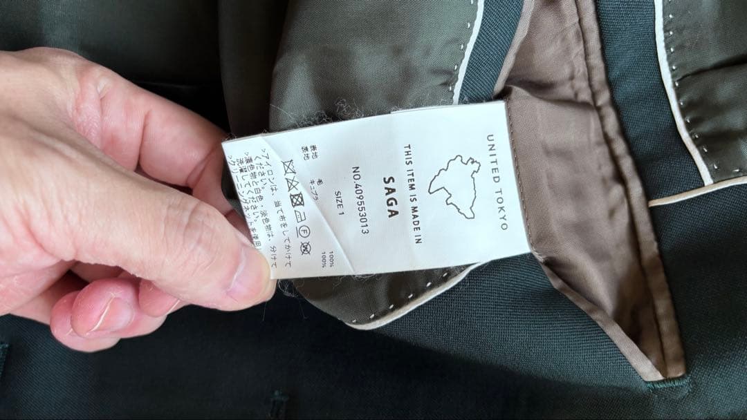 美品　UNITED TOKYO テーラードセットアップ サイズ1