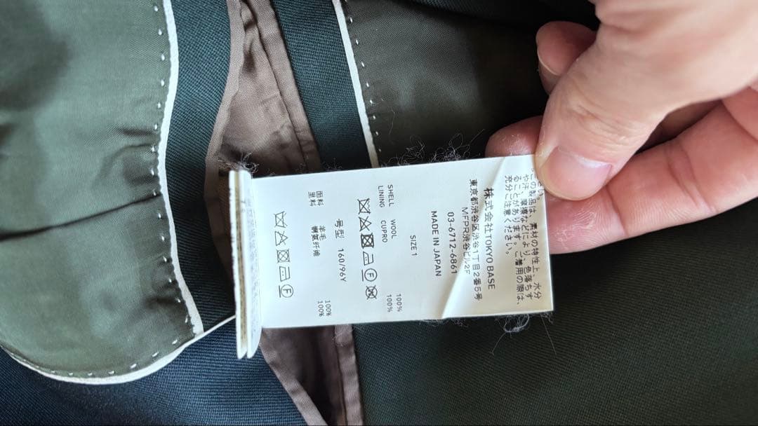 美品　UNITED TOKYO テーラードセットアップ サイズ1