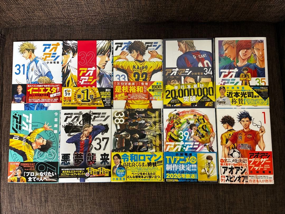 アオアシ 全巻セット+ブラザーフット1巻