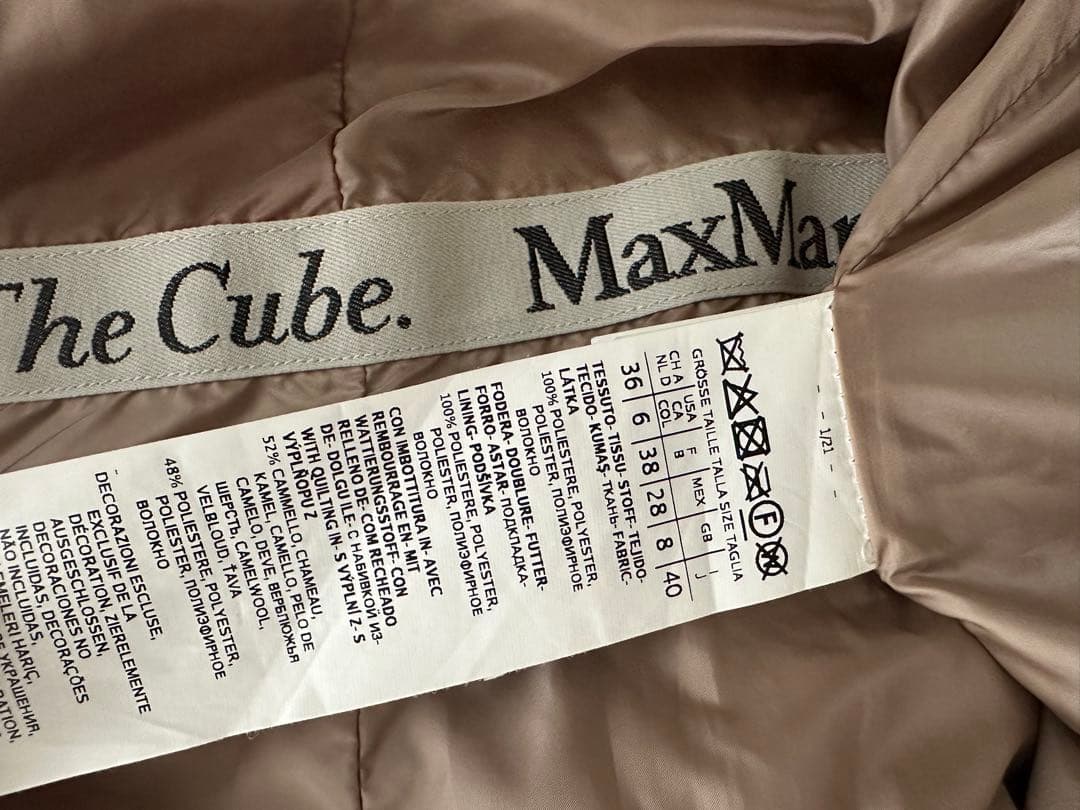 MaxMara The Cube ベージュ テクニカル キャンバス ロング ジレ