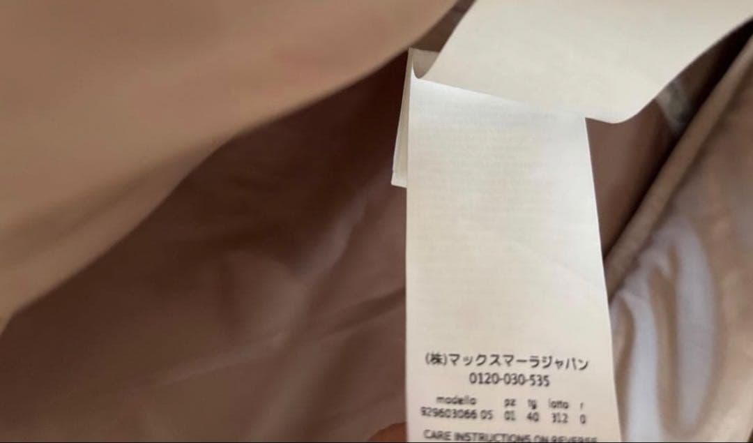 MaxMara The Cube ベージュ テクニカル キャンバス ロング ジレ