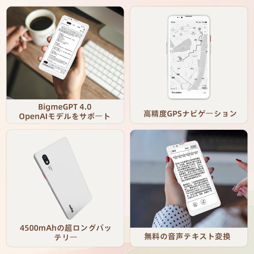 スマートフォン本体 Bigme Hibreak Pro 8GB/256GB White E-Ink