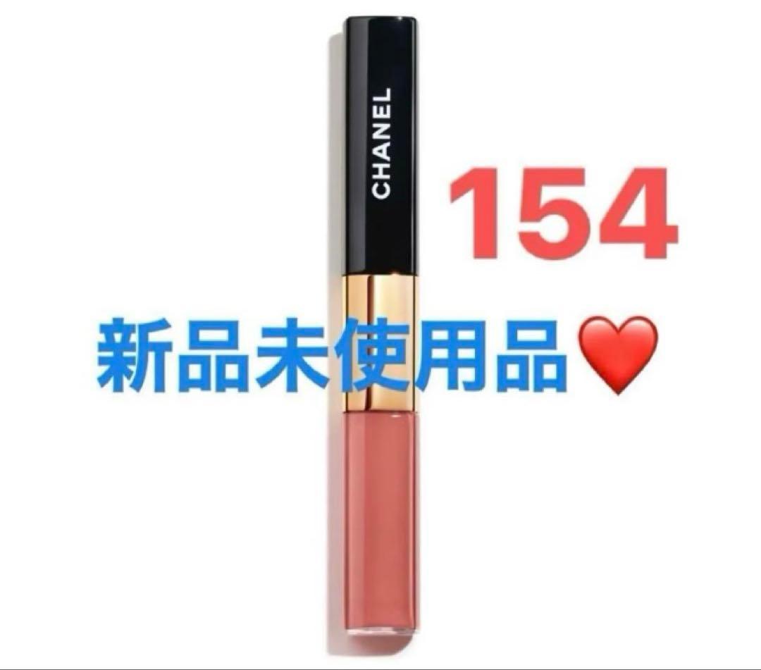 新品 CHANEL シャネル ルルージュデュオウルトラトゥニュ 154 限定品