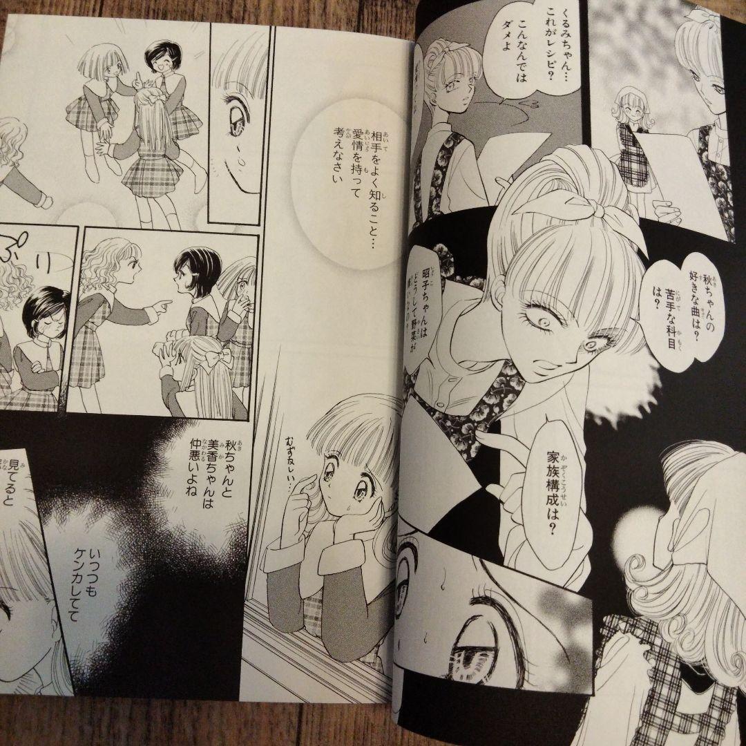 孤独　恐怖漫画短篇集　釘書房