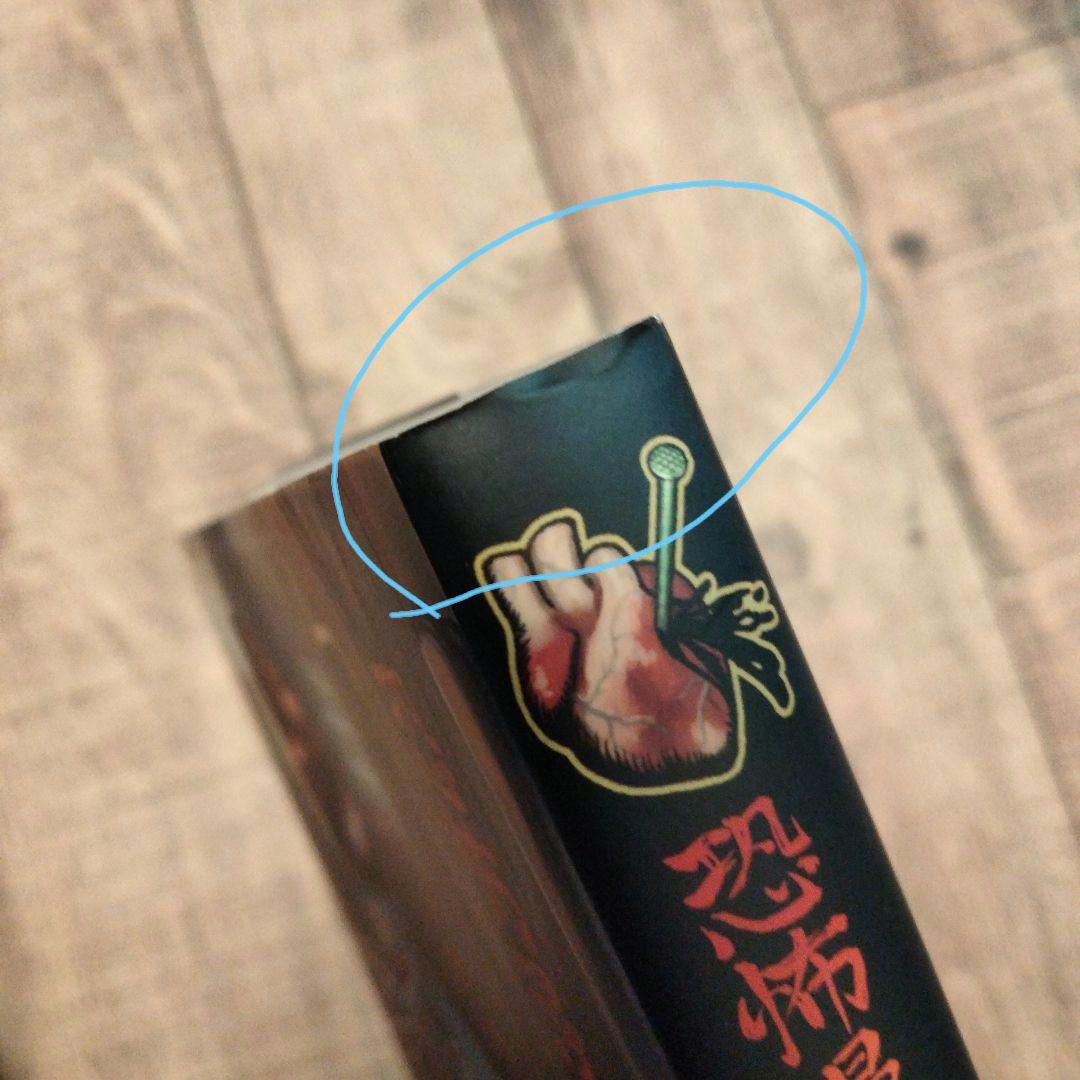 孤独　恐怖漫画短篇集　釘書房