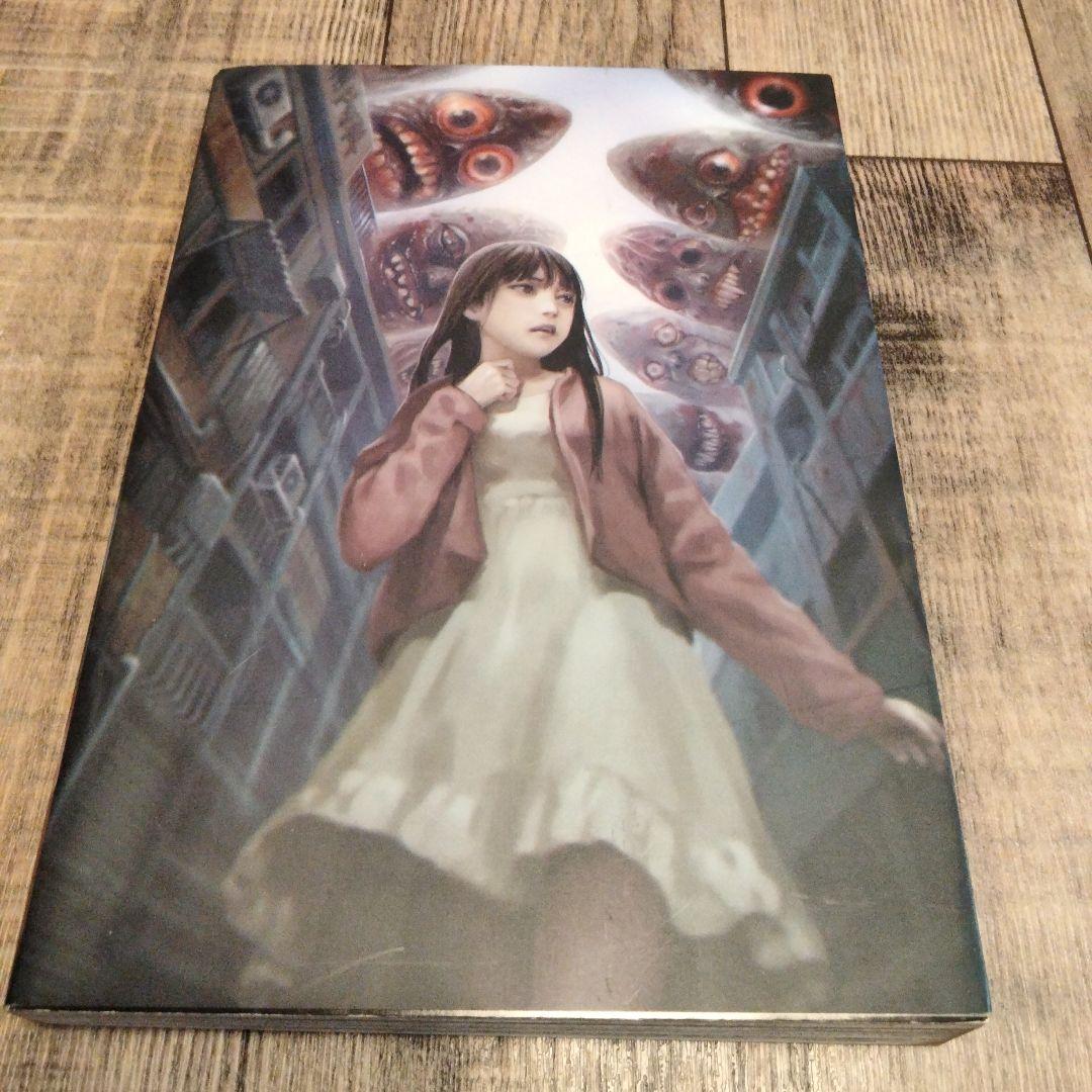 孤独　恐怖漫画短篇集　釘書房