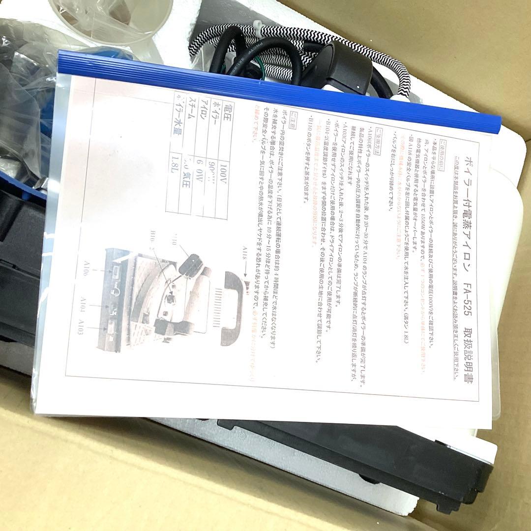 FALCON MINIボイラー&アイロン