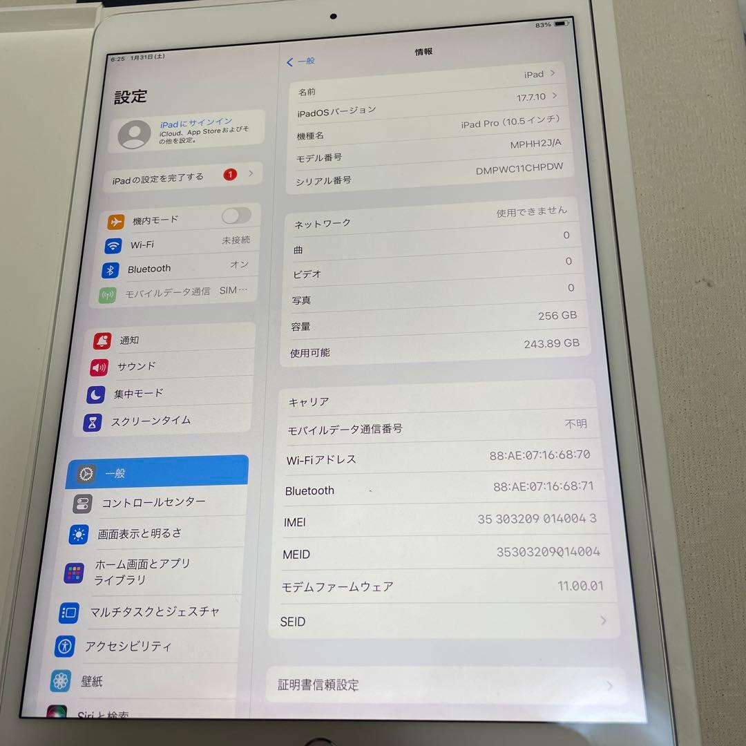 N*h様 Apple iPad Pro 10.5インチ 256GB sim フリ