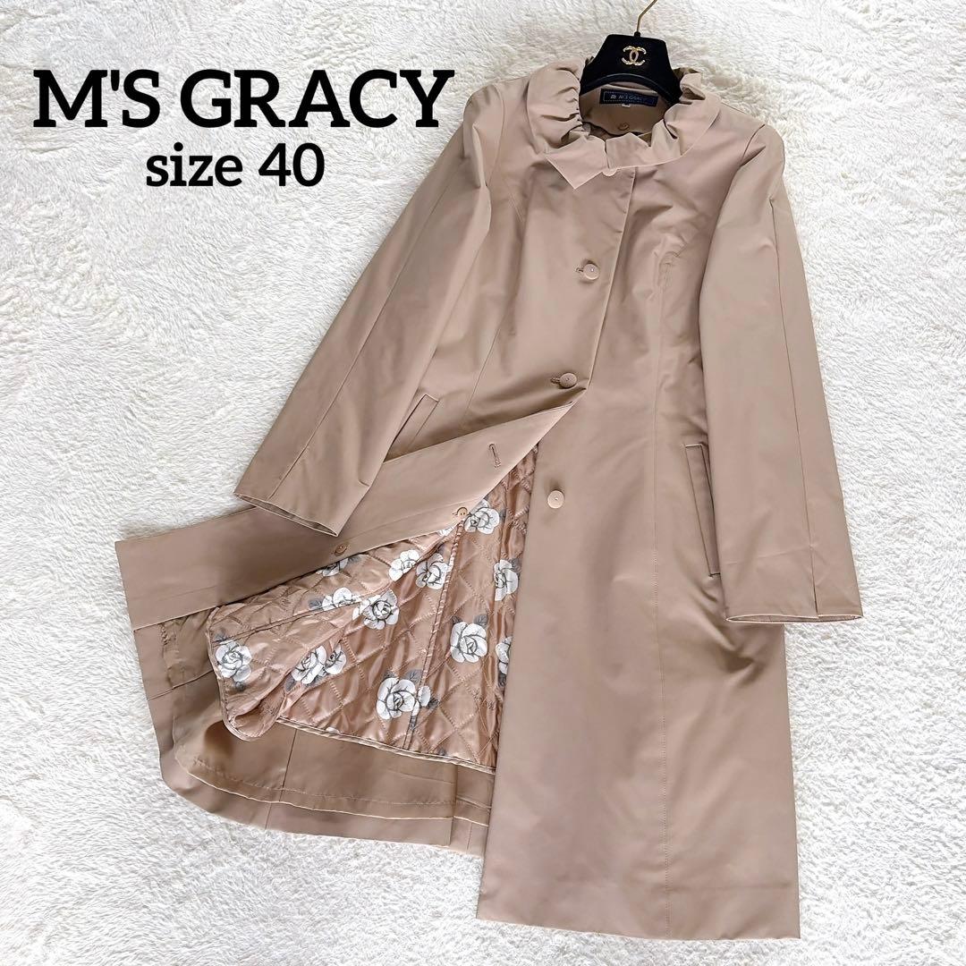美品✨【エムズグレイシー】中綿ライナー スプリングコート 花柄 ベージュ 40