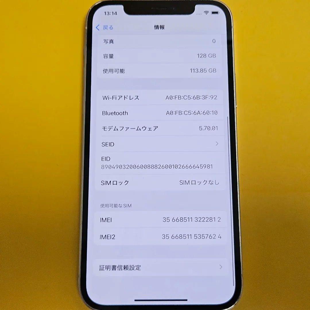 iPhone 12 Pro 128GB｜24時間以内発送#812