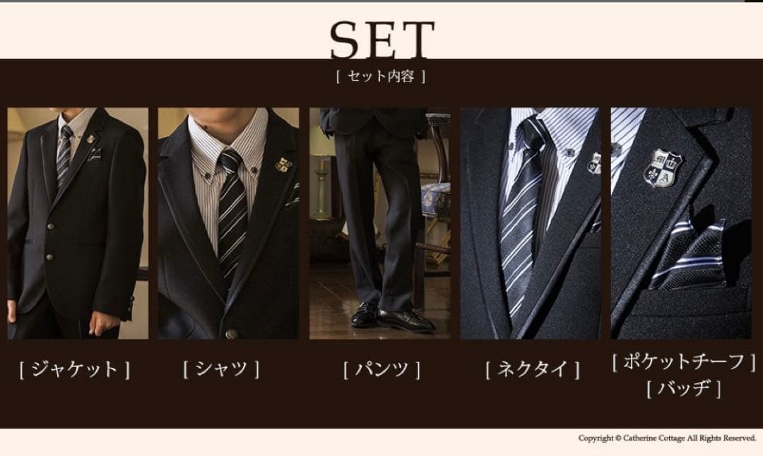 超美品★150男子スーツ2025購入キャサリンコテージ