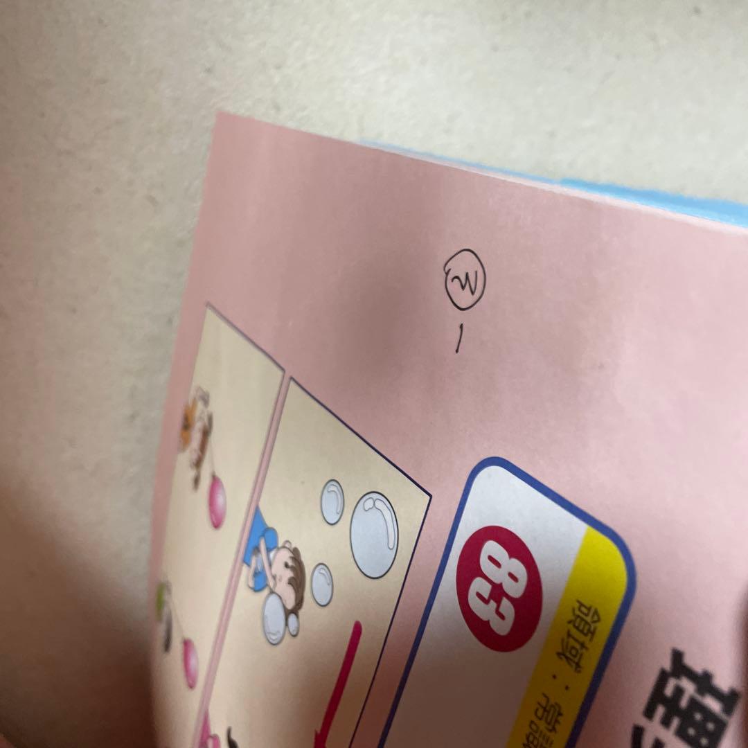 ばっちりくんドリル　基礎編