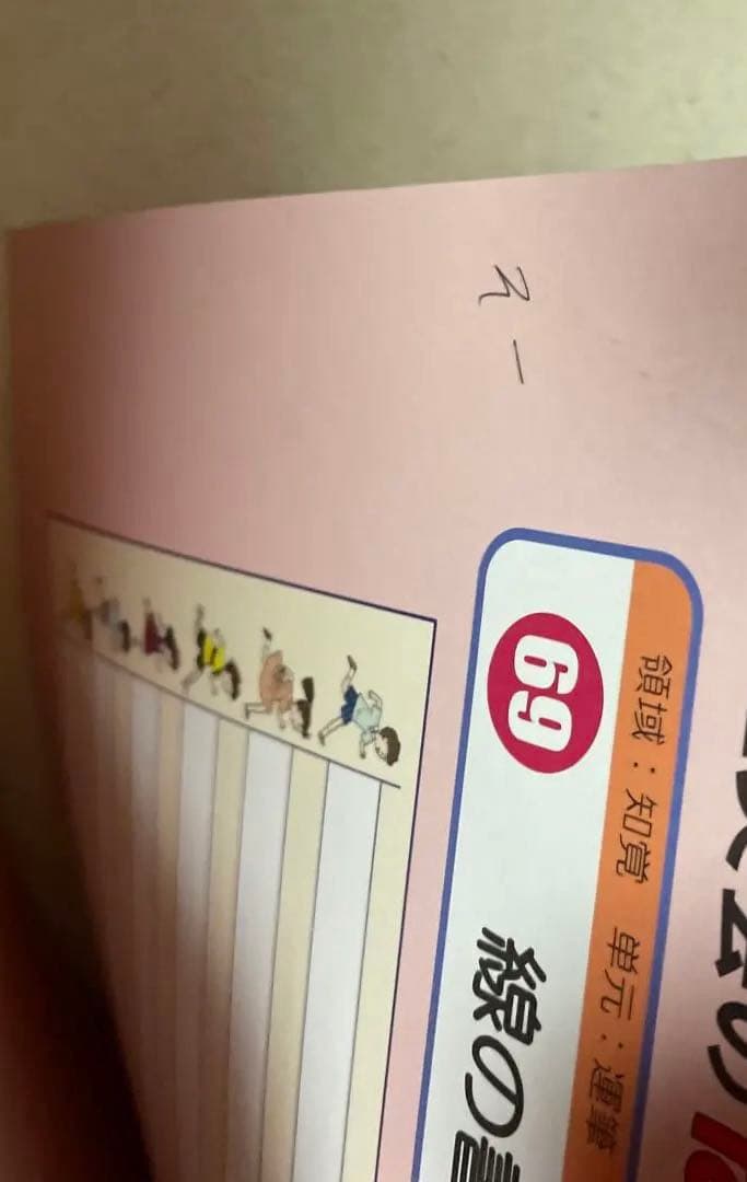 ばっちりくんドリル　基礎編