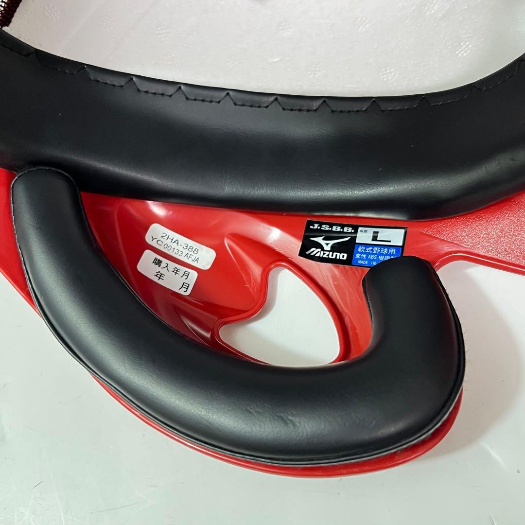 つ28【2個セット】ミズノ 野球 ヘルメット 赤 JSBB公認 軟式用 Lサイズ