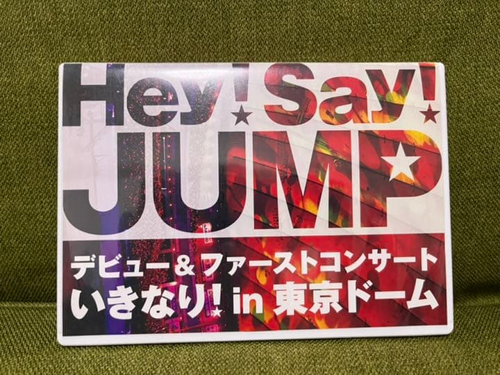 Hey!Say!JUMP ライブDVD