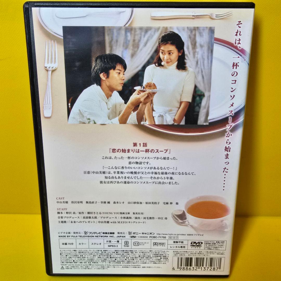 新品ケース交換済み　おいしい関係 DVD全６巻 セット