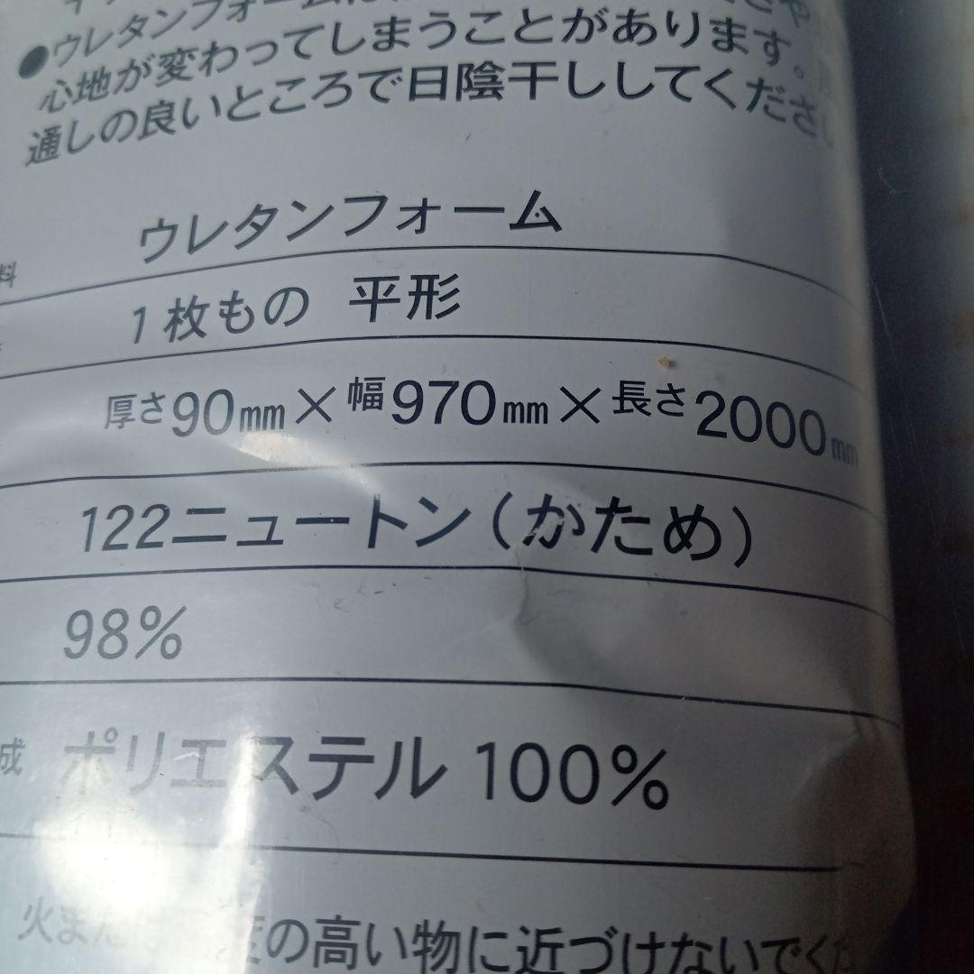 東京西川　ボナノッテ　敷布団　シングル F−377