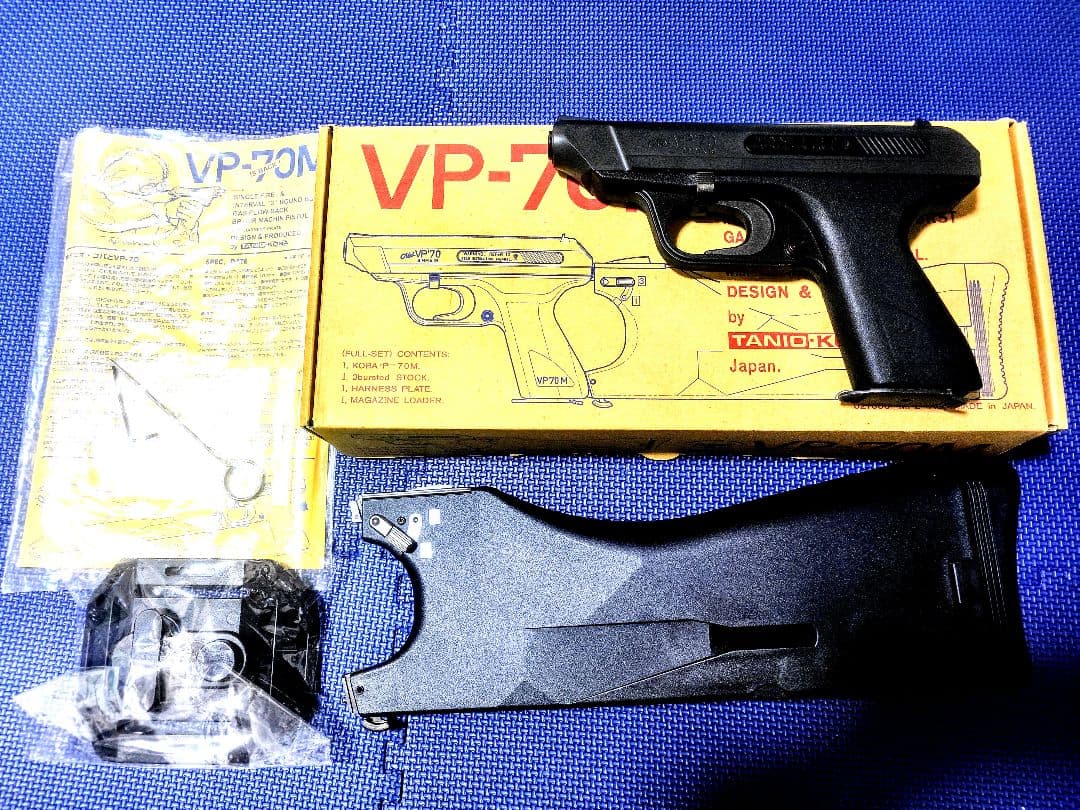 タニオ・コバ VP70M ガスガン (VP-70M)