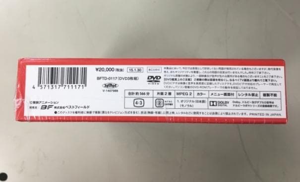 グランプリの鷹 Box1 DVD-BOX★未開封新品★