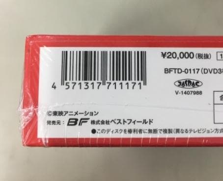 グランプリの鷹 Box1 DVD-BOX★未開封新品★