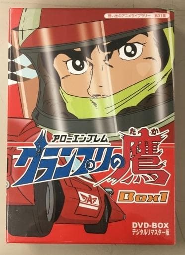 グランプリの鷹 Box1 DVD-BOX★未開封新品★