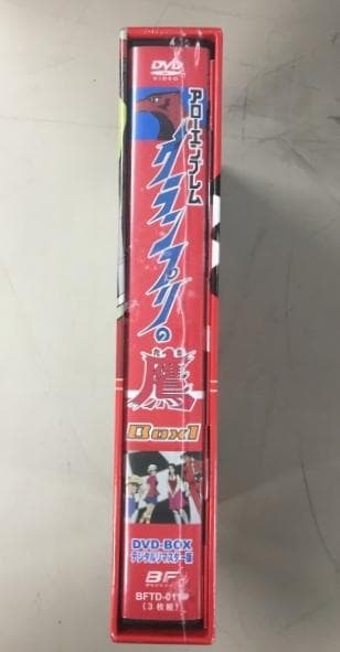 グランプリの鷹 Box1 DVD-BOX★未開封新品★