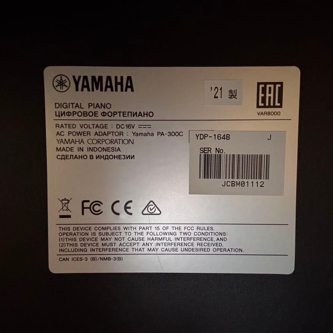 【直接お取り引き希望】YAMAHA ARIUS YDP-164 電子ピアノ東京