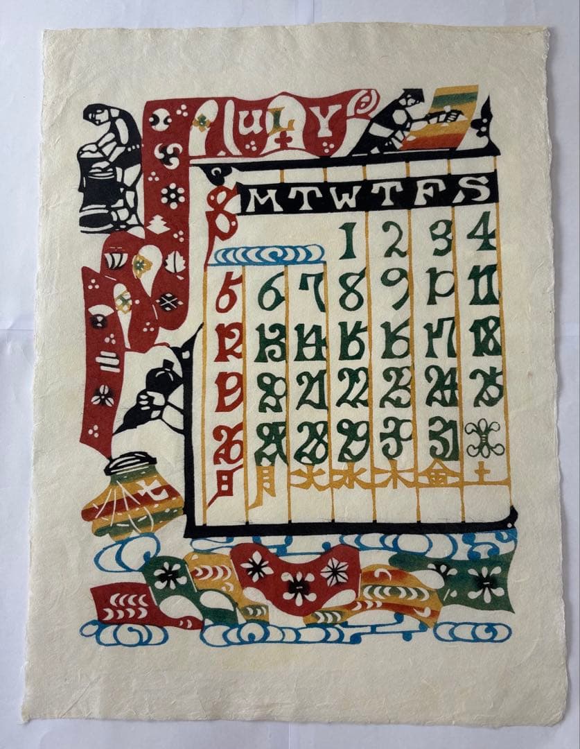 芹沢銈介カレンダー　1987年　(元旦木曜)